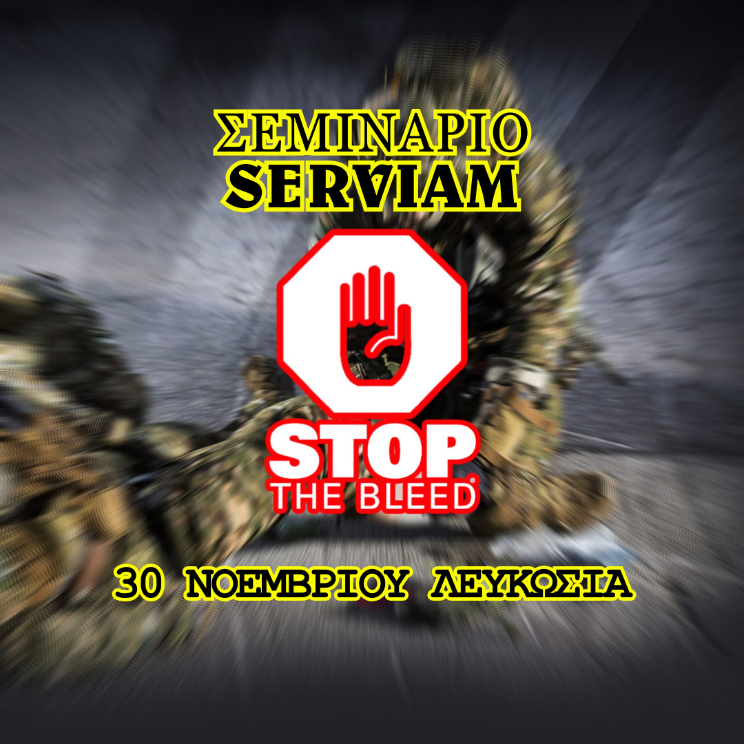Stop The Bleed e-ticket
